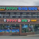 동부수산주