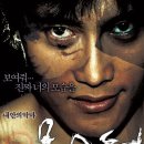 한국 일본 홍콩 감독 합작 영화 <쓰리, 몬스터> 리뷰 솔직 후기