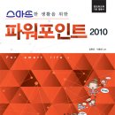 파워포인트 2010 이미지