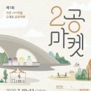 사기막골도자기시장 이미지