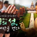 불심의 섬, 대만을 걷다,Btn다큐 부산불교지도자포럼 성지순례 이미지