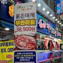 참바다&대게와친구 이미지