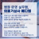 대한의료기상사 - 전주시 완산구 용머리로 178 | 대한의료기상사