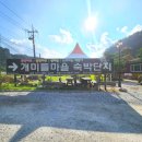 개미펜션 이미지