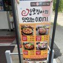 조가네갑오징어전북도청점