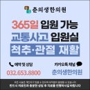 순천향한의원 이미지