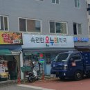 편한온누리약국 이미지