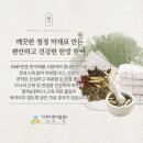 기찬한의원 네이버블로그