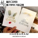 캘리그라피 입문과정 | 캘리그라피, 나를 응원하는 마인드셋 동기부여 프로그램