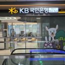 국민은행 망우동지점 이미지