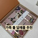 유기 | 가족 돌답례품 추천｜별하당 방짜유기 과일포크 내돈내산 후기