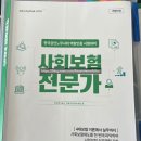 11545-11-31-41 | 제41회 사회보험전문가 시험 합격 독학 후기