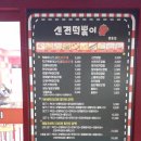 신전떡볶이춘천명동점 이미지