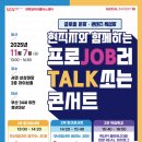 부산고용복지플러스센터 3층 이미지