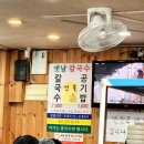 옛날수제비집 | 숨겨진 인천 부평 백운역 근처 칼국수 맛집 [옛날수제비칼국수집] 가성비 갑 짧은 방문 후기