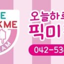 달콤아이스크림할인점 이미지