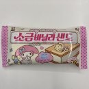 씨유 화곡소비자점 | 편의점 신제품 ‘소금바닐라샌드’