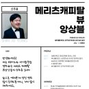 메리츠캐피탈(주) 이미지