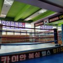 카이안 복싱 사상 GYM 이미지