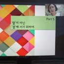 아동권리교육 강사 양성 과정 이미지