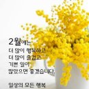 2월 3일 (화)(끝말잇기) 함께 하실까요??~ 문 활짝 열어 놓을께요 이미지