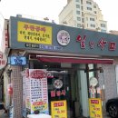 반포대로22길 91 이미지