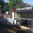 우성스포츠센터 보석사우나 이미지