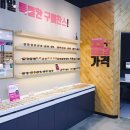 으뜸플러스안경 인계점 이미지