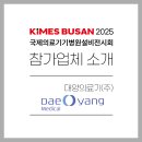 대양의료기 이미지