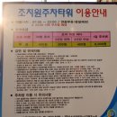 조치원주차타워 네이버블로그