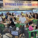 위미농협 하나로마트 이미지