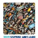 도도살롱