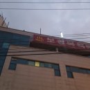 보광목욕탕 이미지