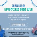 대왕암공원타워주차장화장실 네이버블로그