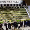 제일장례식장 아시아경제