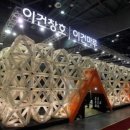 (주)이건그린텍