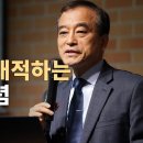 국가적 영적전쟁, 하나님을 대적하는 사상과 이념 - 이용희교수 이미지