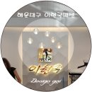 이현국패션 이미지
