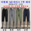 이원재 (남)아이스 7부 바지_132 이미지