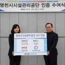 영천시시설관리공단 이미지