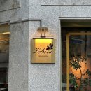 날라리 생선가게 | [르부아] 성신여대 성북천 맛집 / 분위기 좋은 프렌치 비스트로 와인바