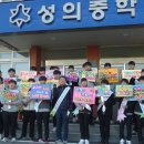 성의중학교 김천신문