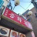 동은장 | 고덕동 동은장 노포 중국집 짜장면 짬뽕 맛집 후기