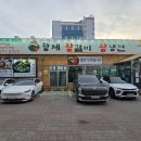 황제왕갈비왕냉면 이미지