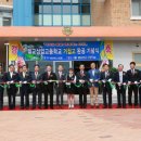 벌교상업고등학교 이미지