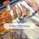 돈이조아 | [진천] 돈이조아