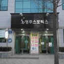영주스포렉스 이미지