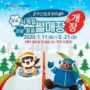 청정사계절썰매장 네이버블로그