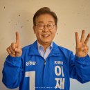 천안시교통약자이동지원센터노동조합 | 이재명 대선 후보 대통령 선거 공약