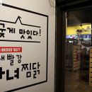 대안찜닭 이미지